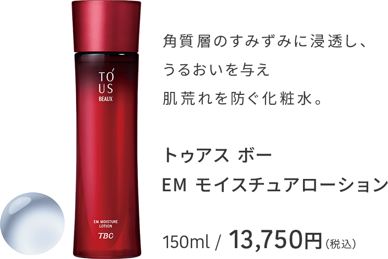 トゥアス ボー EM モイスチュアローション