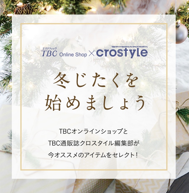 クロスタイル商品｜TBCオンラインショップ