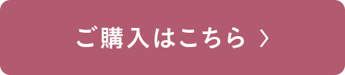 トゥアス ボー クレイパック ご購入はこちら