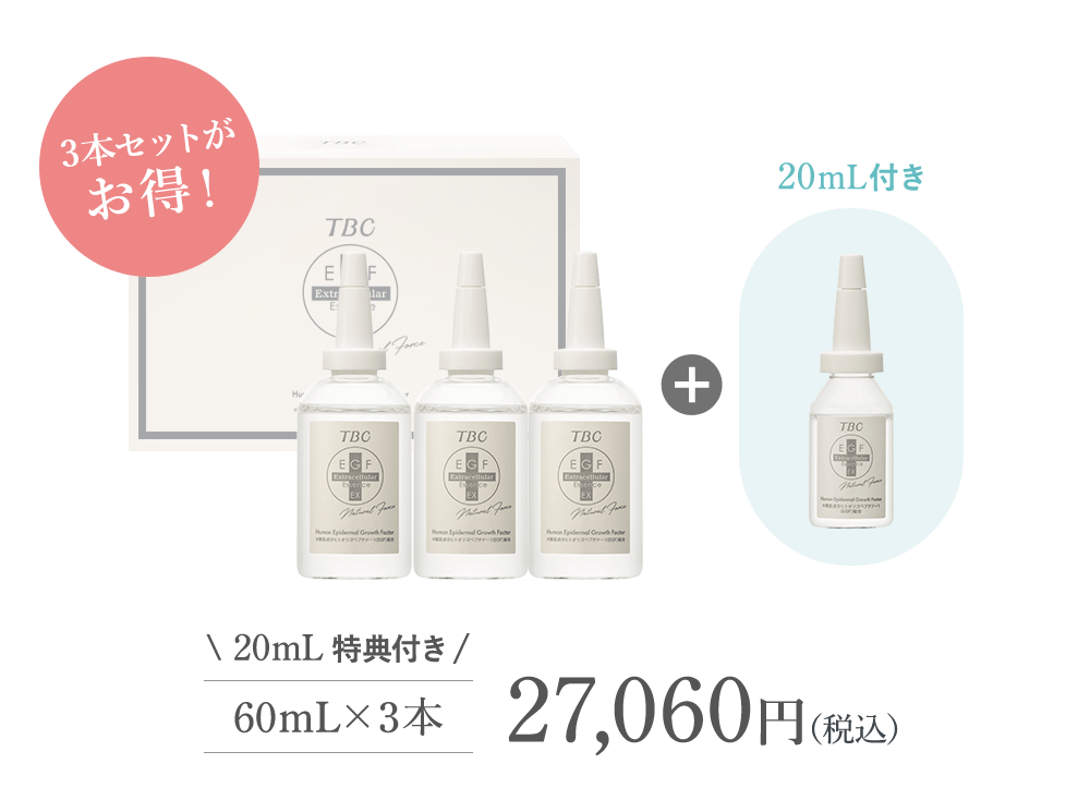 TBC EGF エクストラエッセンス EX 60mL 3本セット EGF配合 …+select