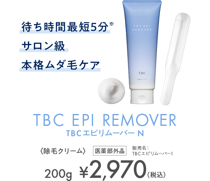 お手ごろ価格 TBC Epiコースのケア用品。全て未使用未開封。 | www ...