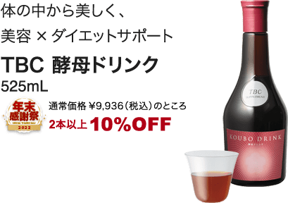 TBC supplement KOUBO DRINK 酵母ドリンク ダイエット食品