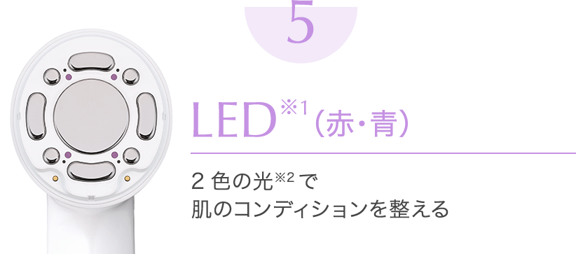 LED※1（赤・青）