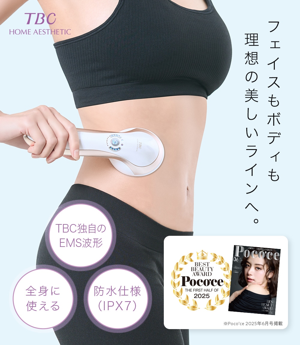 ヒートキャビシェイプ 2 PRO フェイスもボディも理想の美しいラインへ。