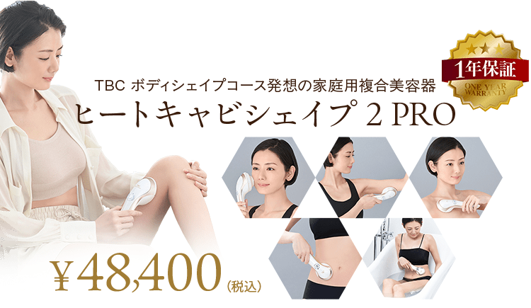 TBC ボディシェイプコース発想の家庭用複合美容器