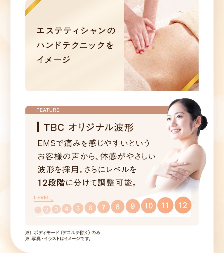 エステティシャンの ハンドテクニックを イメージ