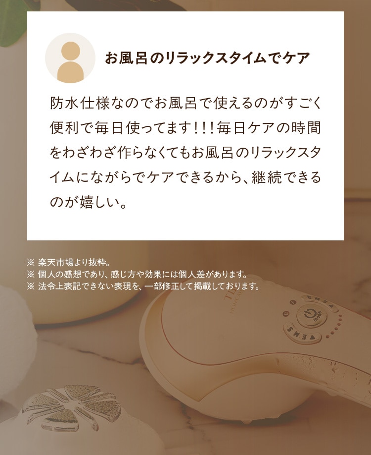 お風呂のリラックスタイムでケア