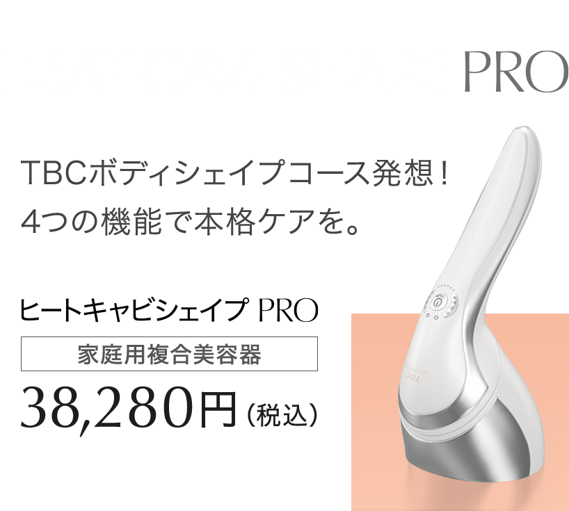 ヒートキャビシェイププロ HEAT CAVI SHAPE PROコスメ・美容 - ボディ