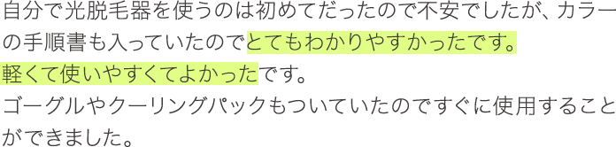 ヒカリビューティ 3 Pro Tbcオンラインショップ