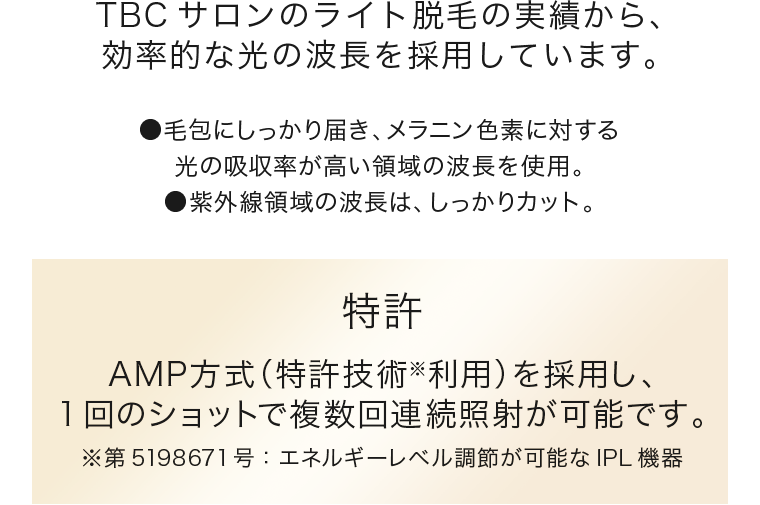 LP ヒカリビューティ 3 PRO|TBCオンラインショップ LP ヒカリビューティ 3 PRO|TBCオンラインショップ