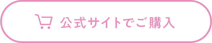 ご購入はこちらから