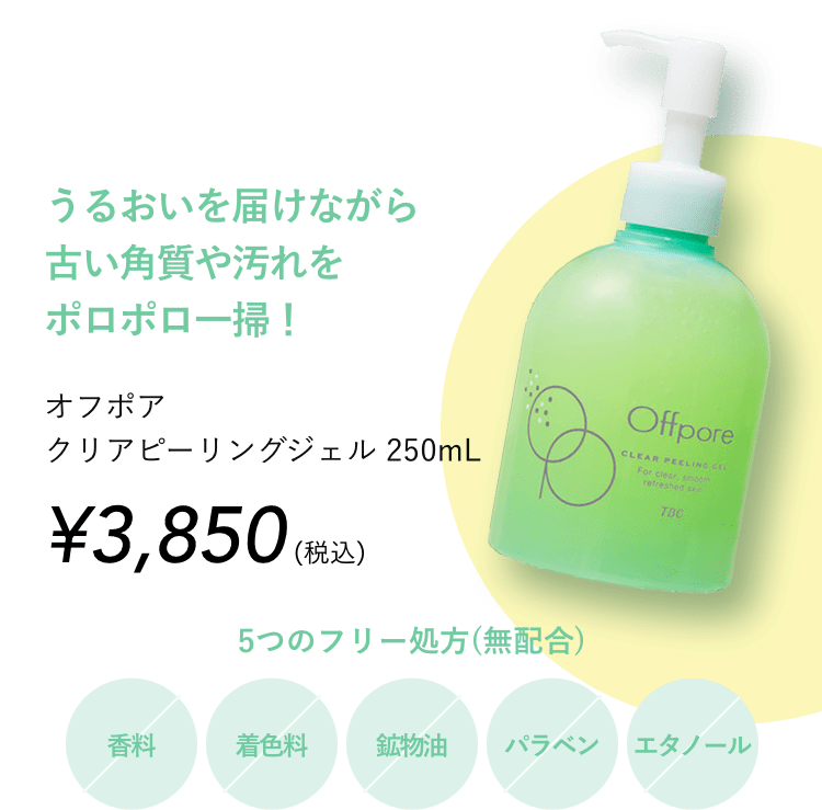 TBC オフポア クリアピーリングジェル 250mL-