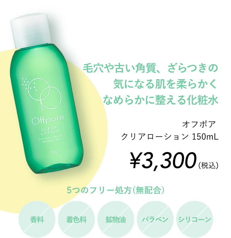 TBC OffPore gel mist 100g - 通販 - gofukuyasan.com