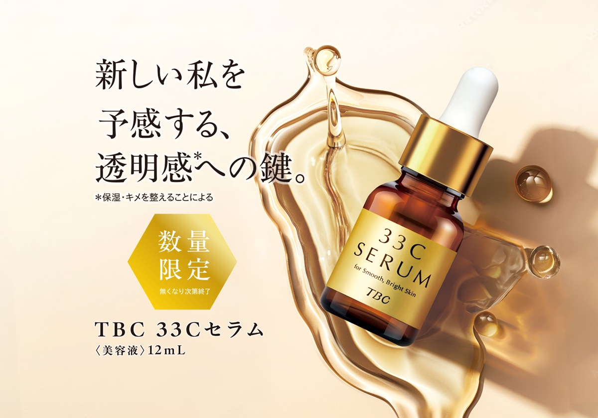 エステティックTBC 33Cセラム ogp_33c_serum2607.jpg