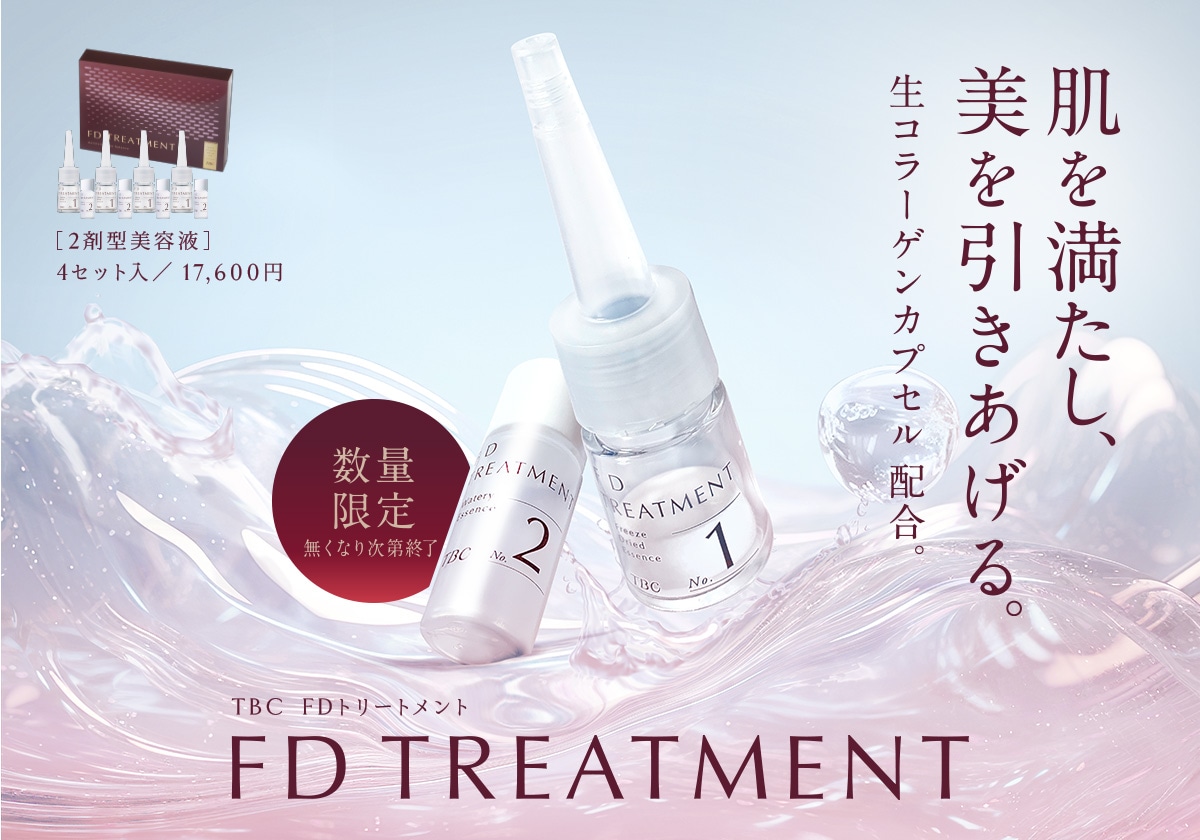 TBC トゥアス FDトリートメント LPエッセンス モイスチュア