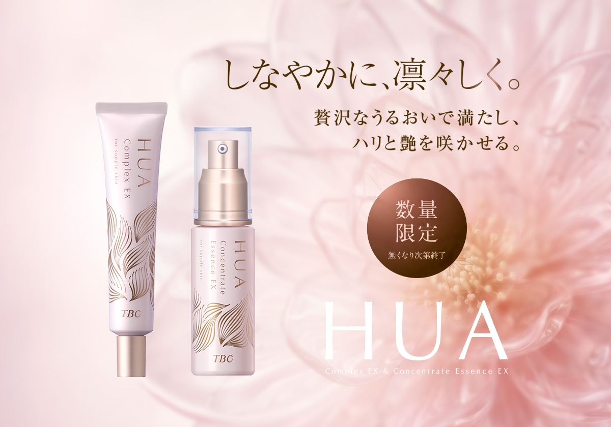 ツバメの巣のエキスを配合したエイジングケア美容液】HUA(フア