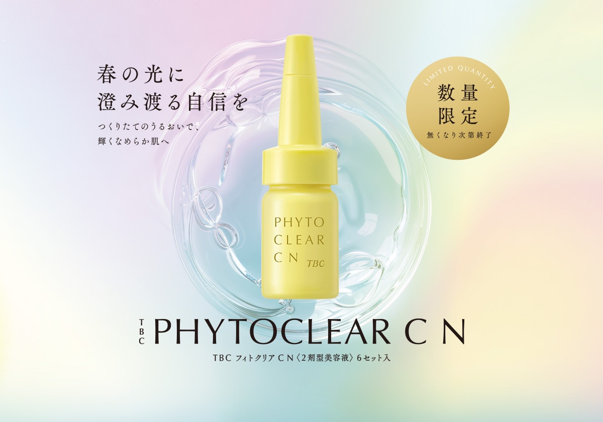 TBC フィトクリアC EX 肌コンディションを整え、なめらかな肌へ導く乳液状美容液】TBC フィト