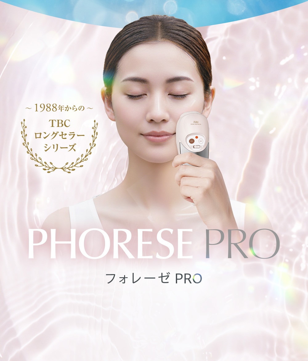 PHORESE PRO フォレーゼ PRO