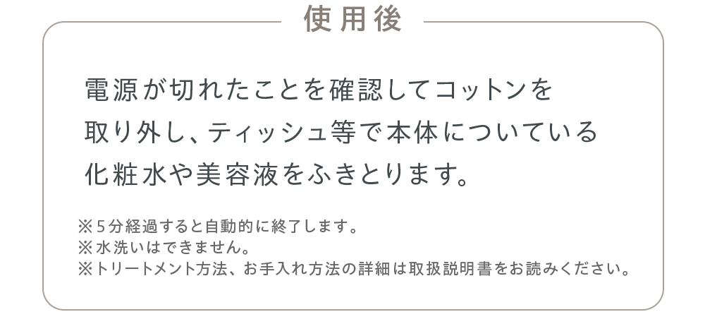 使用後