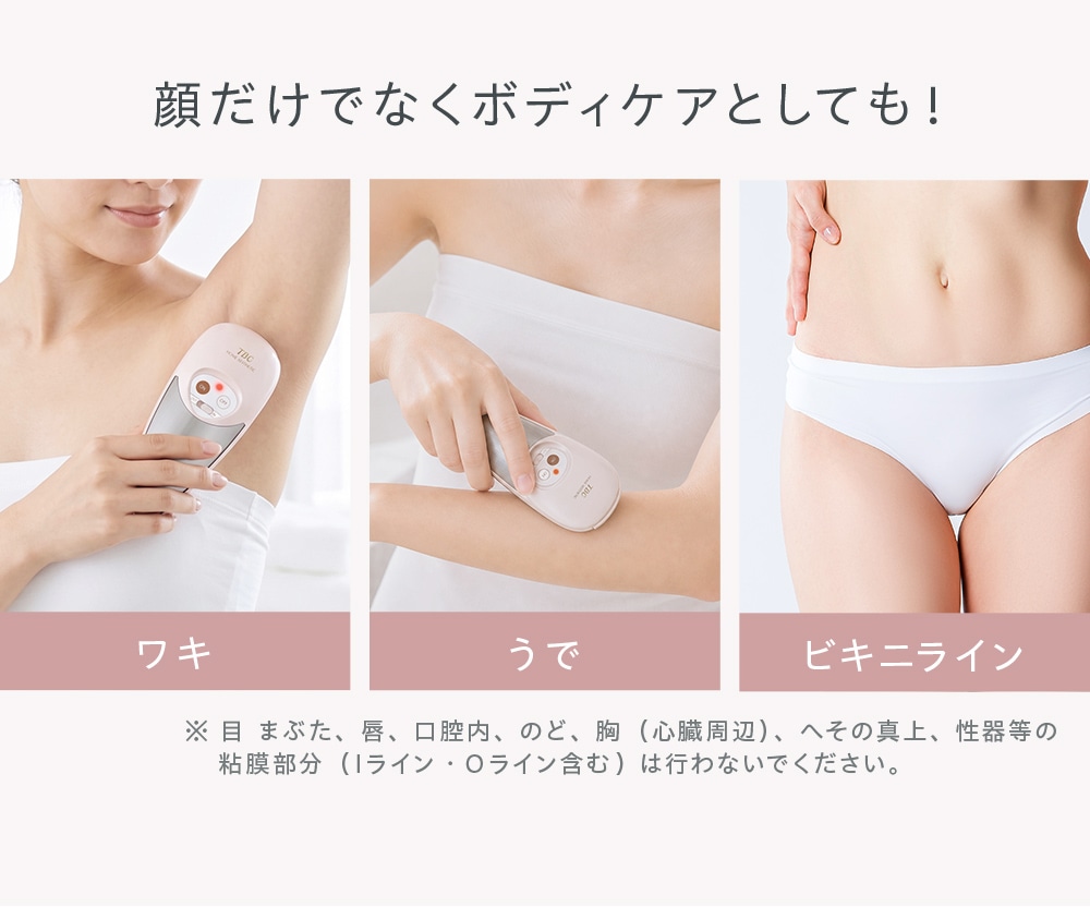 顔だけでなくボディケアとしても！