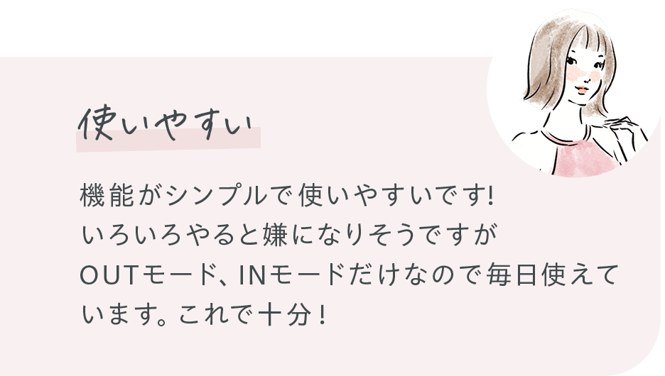 使いやすい