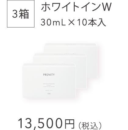 30mL×10本入3箱