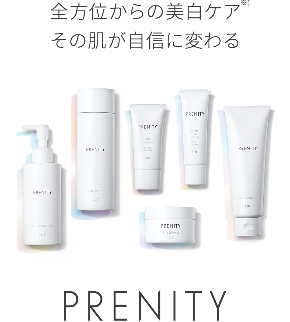 全方位からの美白ケアその肌が自信に変わる