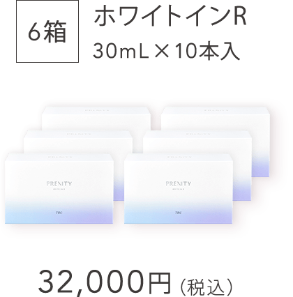 30mL×10本入6箱