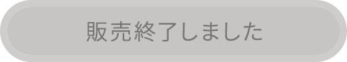 販売終了