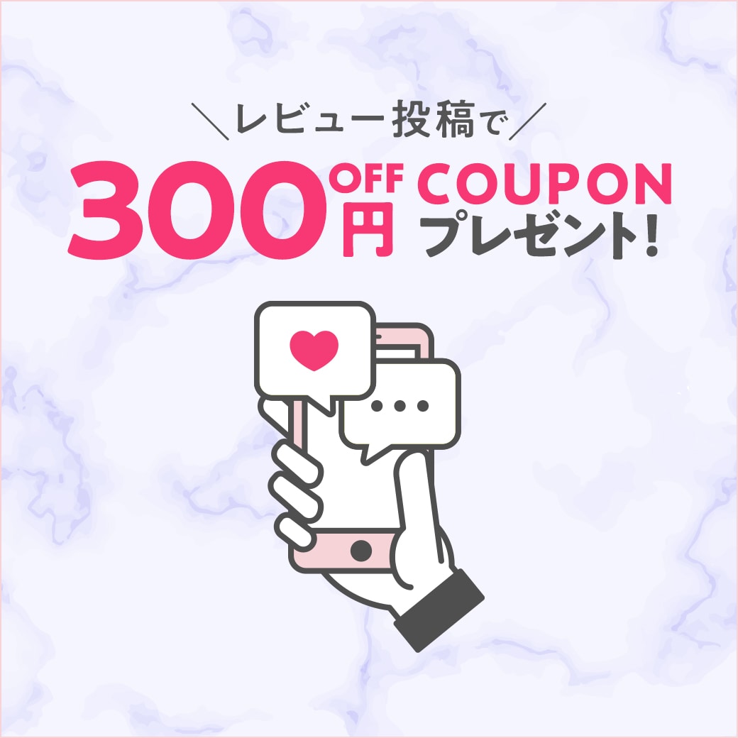 レビュー投稿キャンペーン！