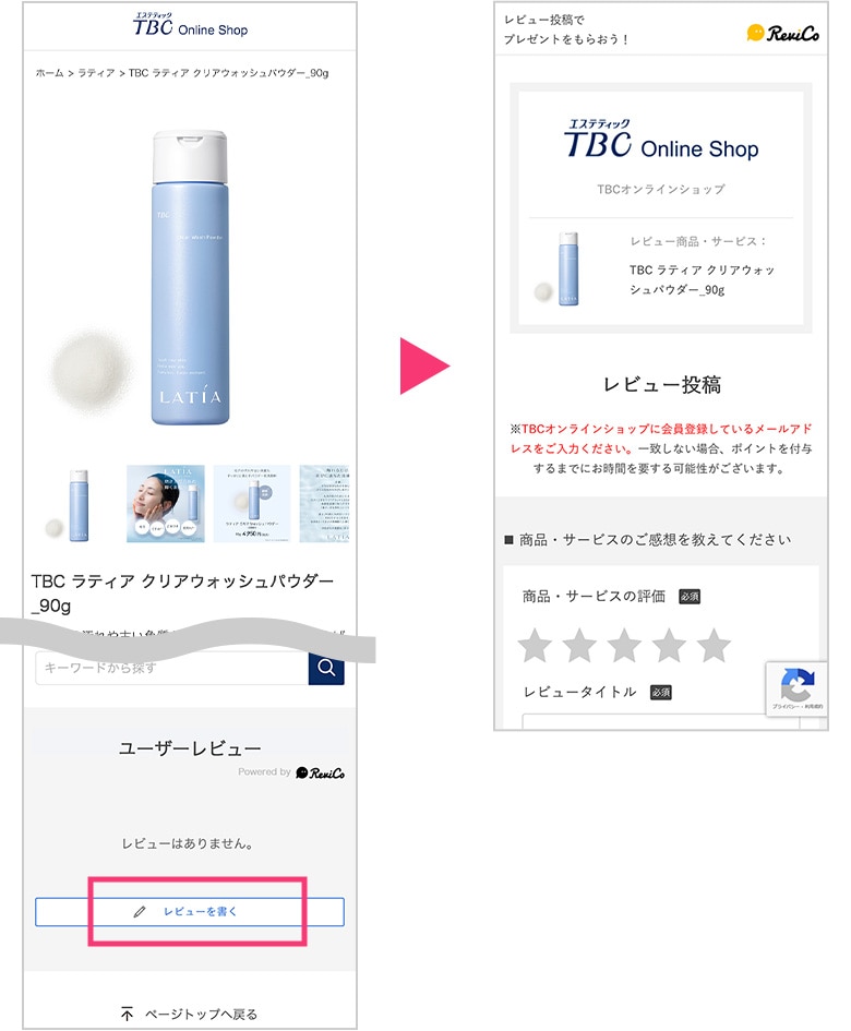 商品ページから投稿する場合