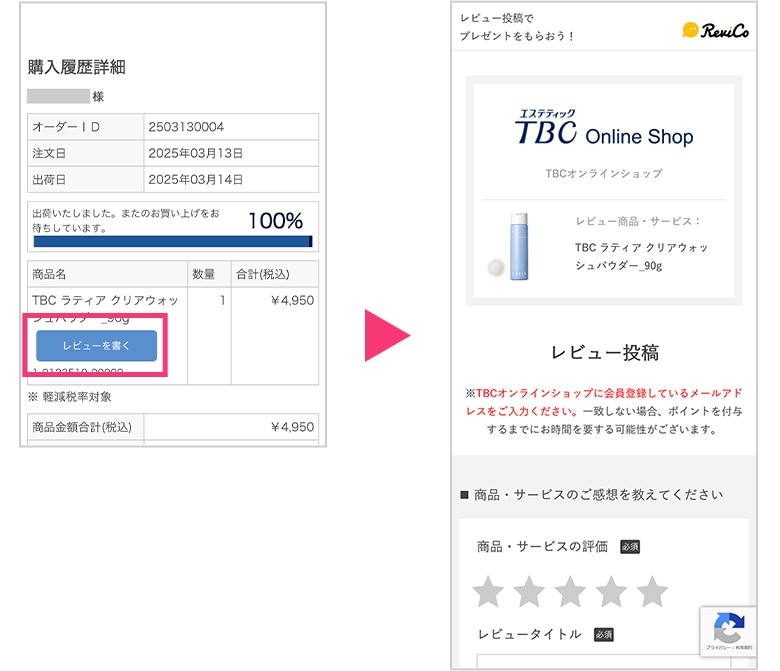 マイページから投稿する場合