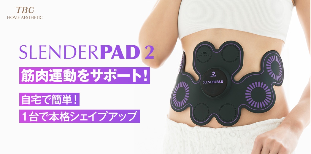SLENDERPAD2 筋肉運動をサポート！自宅で簡単！1台で本格シェイプアップ
