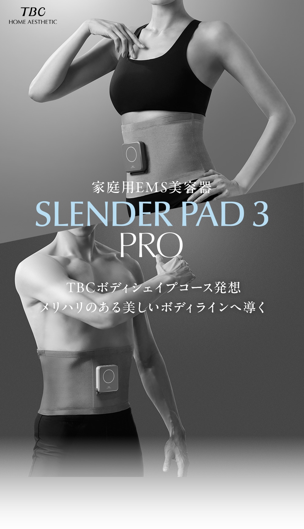TBCスレンダーパットボデ用 スレンダーパッド 3 PRO（Sサイズ）(S): 美容機器｜TBCオンラインショップ