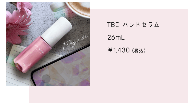 エステティックフェイシャルマスク Tbcオンラインショップ