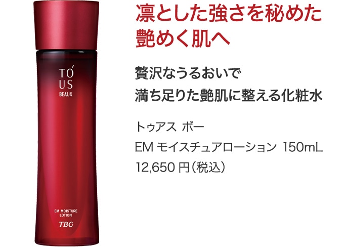 大流行中！ 【新品未開封】TBC FGFエクストラエッセンスEX_30mL