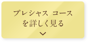 詳しく見る