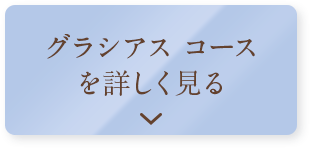 詳しく見る