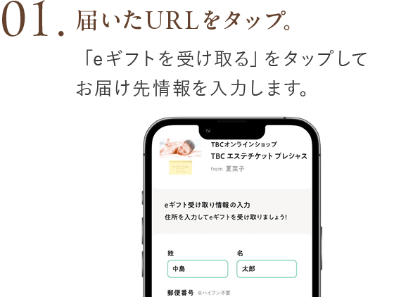 1:届いたURLをタップ。