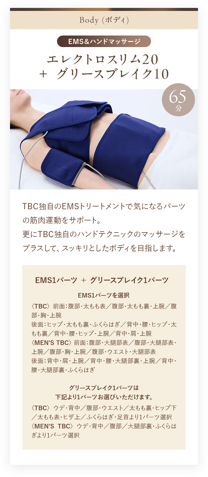 エレクトロスリム20＋グリースブレイク10 