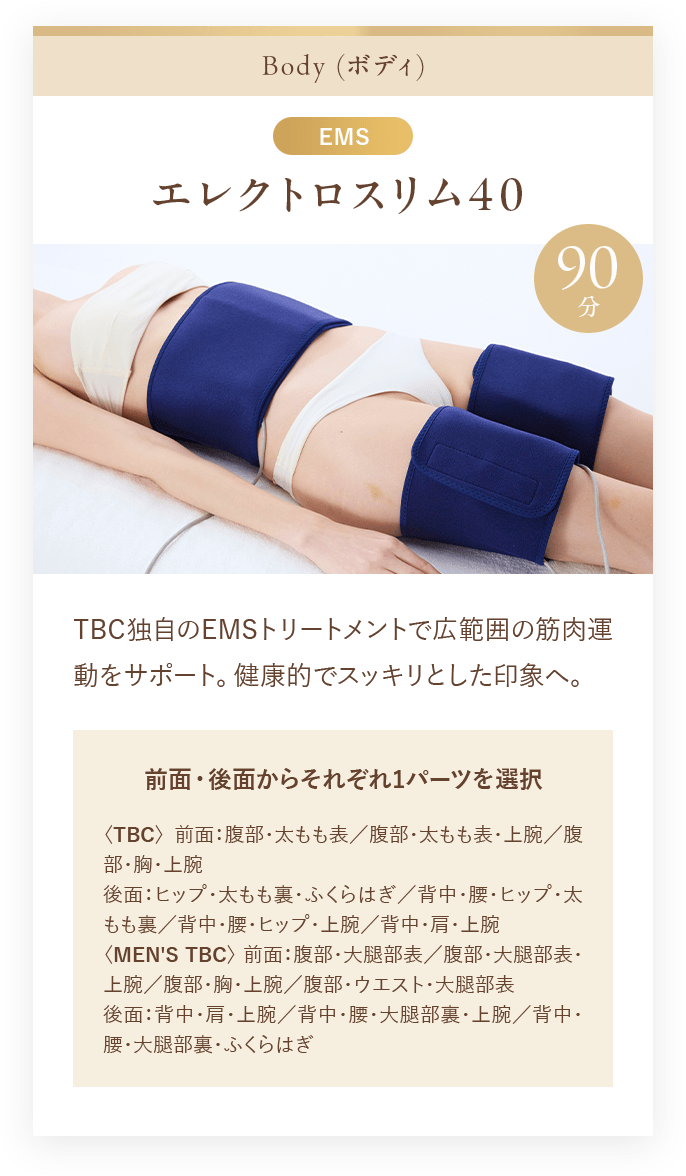 エレクトロスリム40