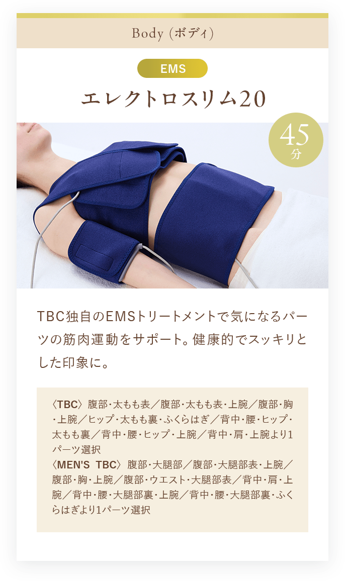 エレクトロスリム20