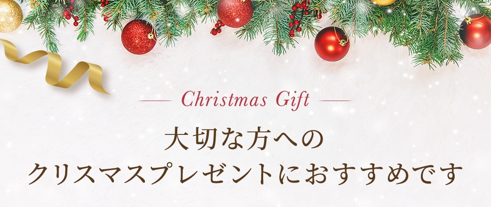 大切な方へのクリスマスプレゼントにおすすめです TBCエステチケット