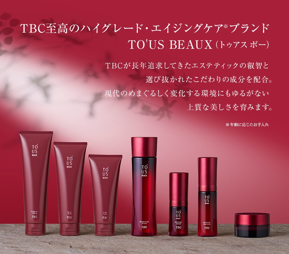 TBCトゥアス　ボー　モイスチュアエマルジョン EXスキンケア/基礎化粧品