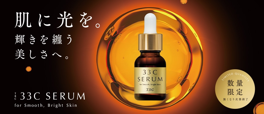 TBC 33Cセラム