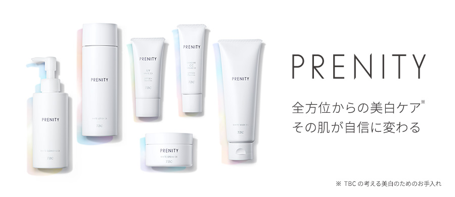 プレニティブランド