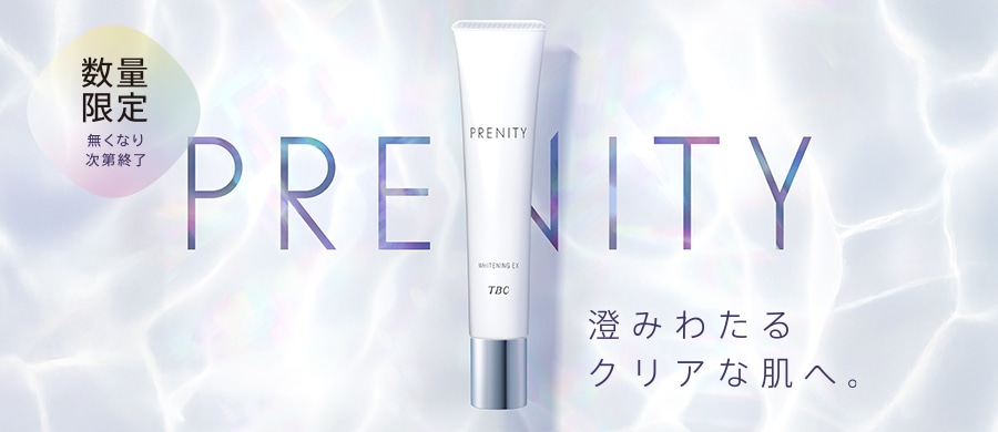 プレニティ ホワイトニングEX