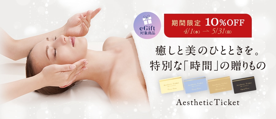 TBCエステチケット10%OFF