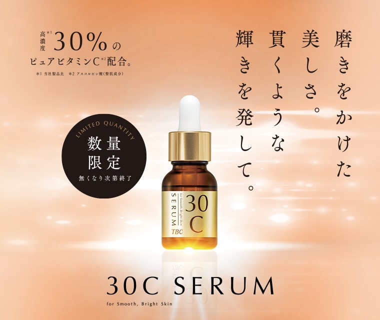 TBC 30C セラム 2箱 | hartwellspremium.com