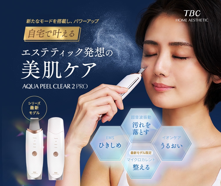 TBC 脱毛関連商品 エステティックTBCの通販コスメサイト|TBCオンラインショップ